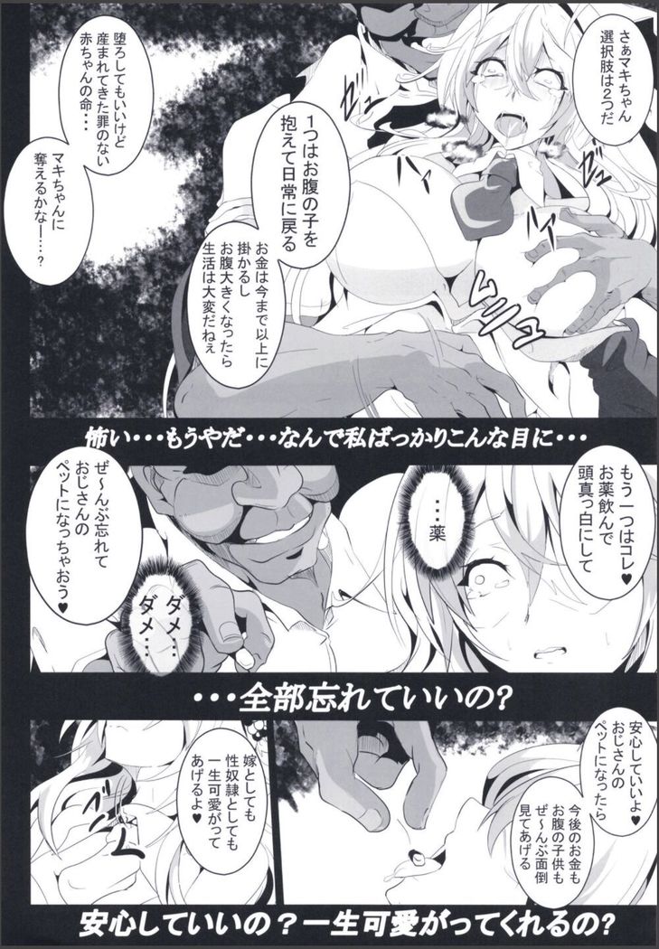 Hollow voice