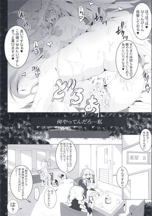 Hollow voice Page #16
