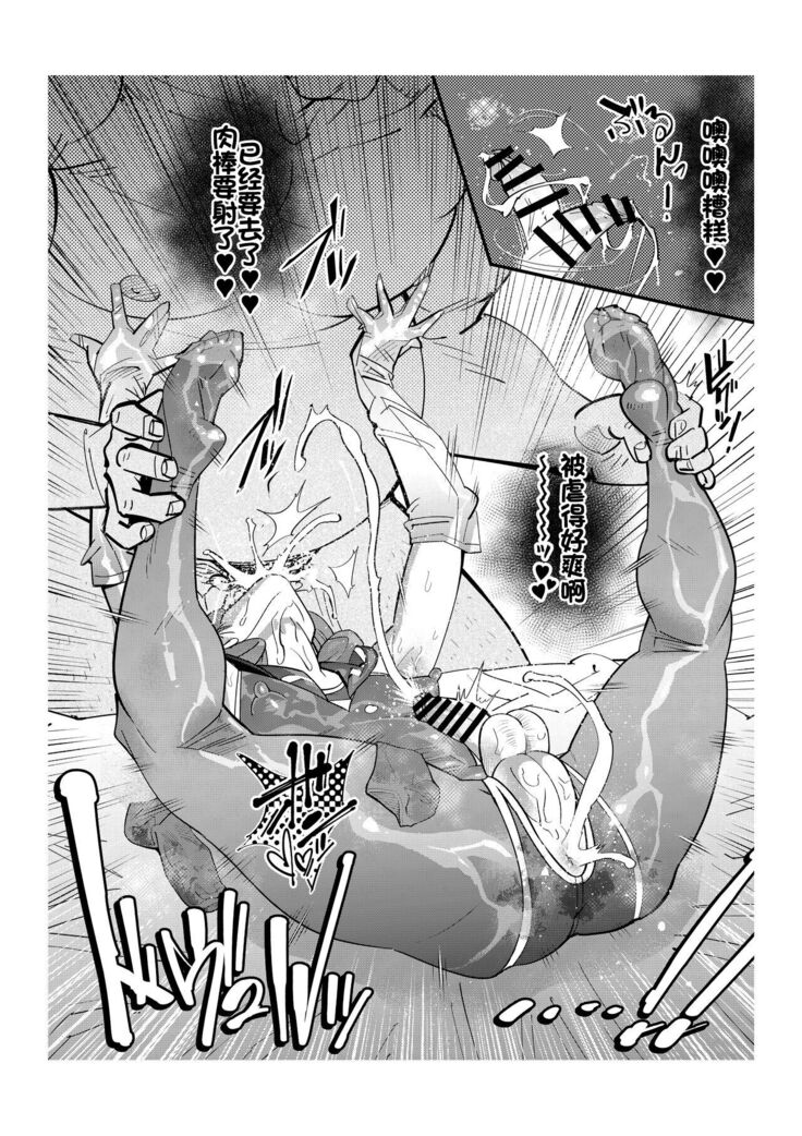 Papakatsu Josou Danshi