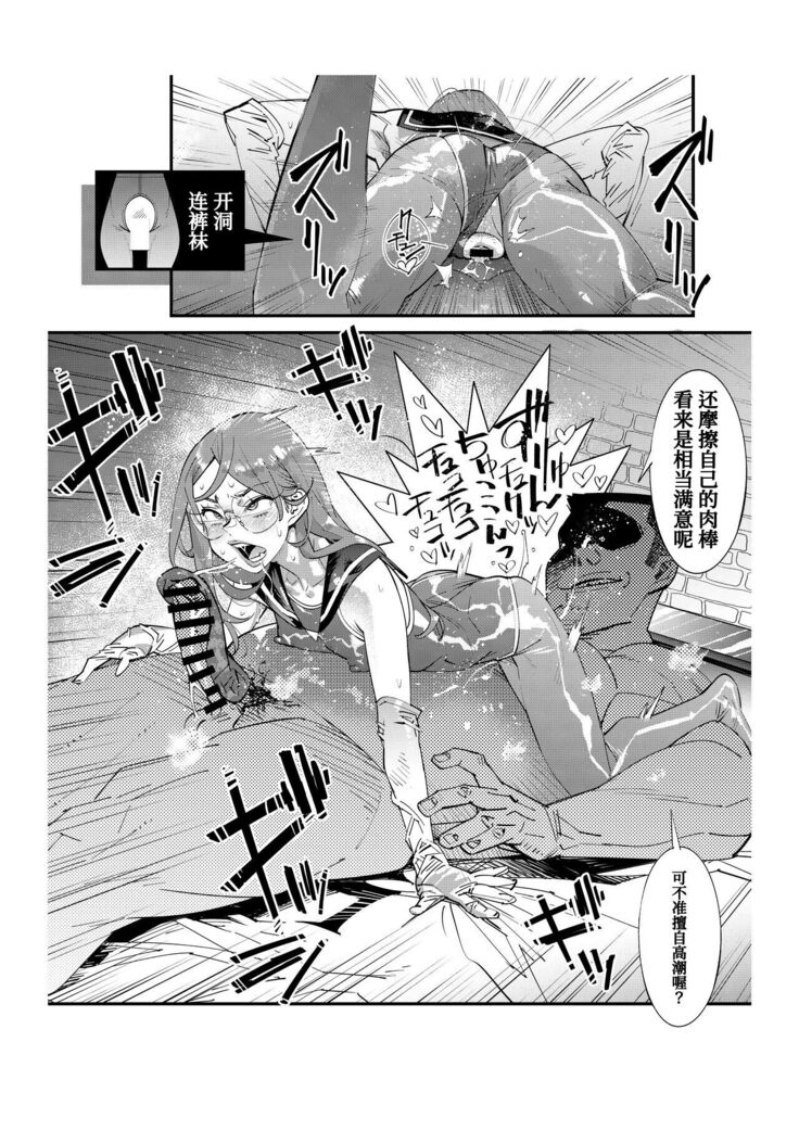 Papakatsu Josou Danshi