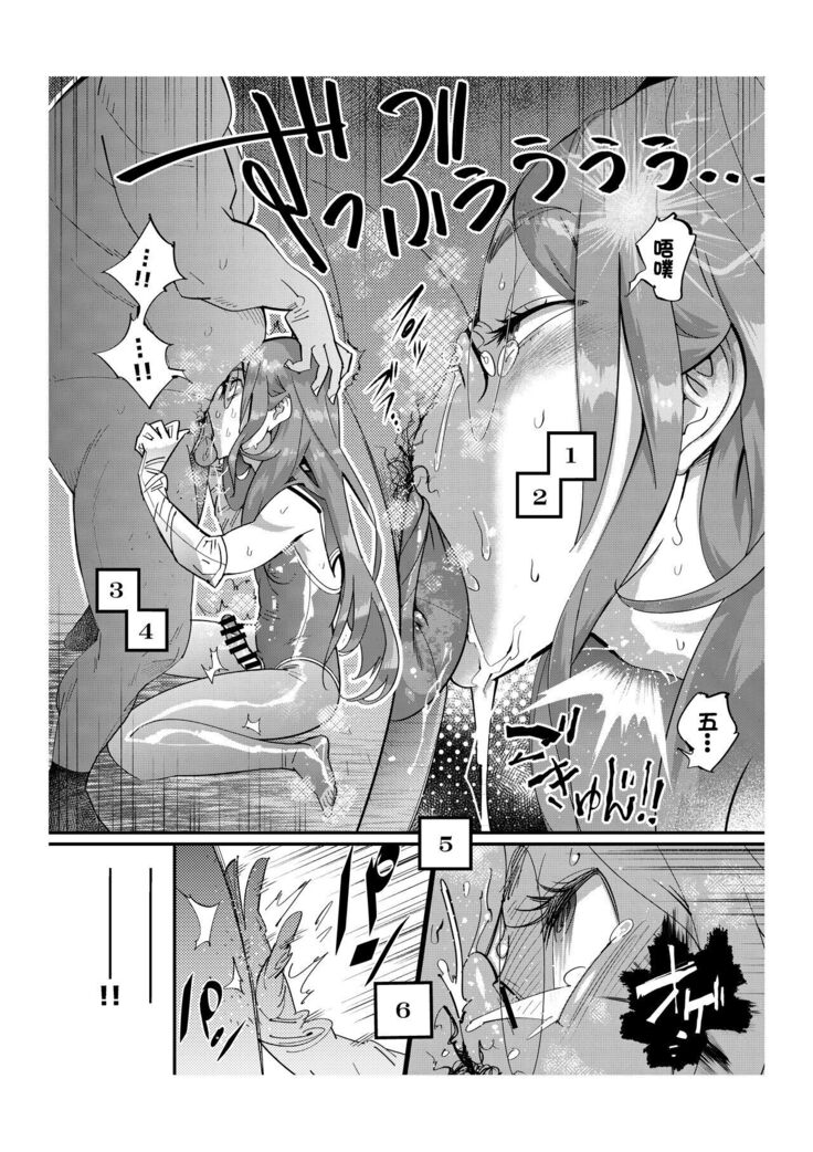 Papakatsu Josou Danshi