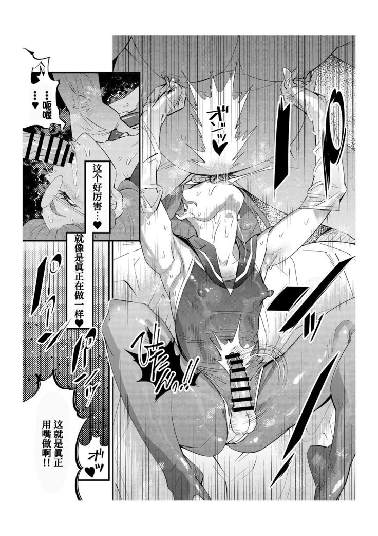 Papakatsu Josou Danshi