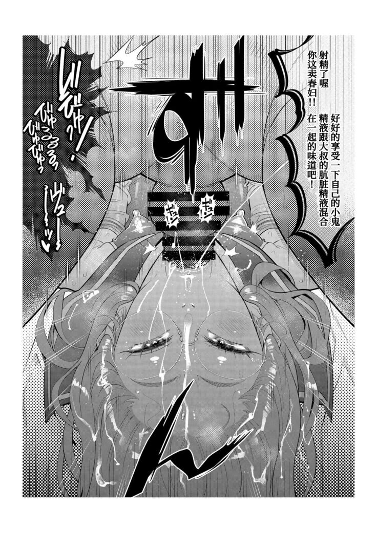 Papakatsu Josou Danshi