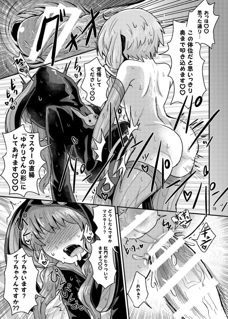 Futanari Yukari-san ni Gyaku Anal Choukyou Sareru Hon