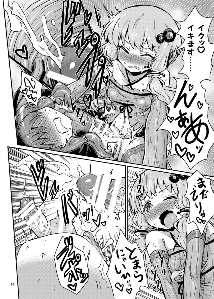 Futanari Yukari-san ni Gyaku Anal Choukyou Sareru Hon