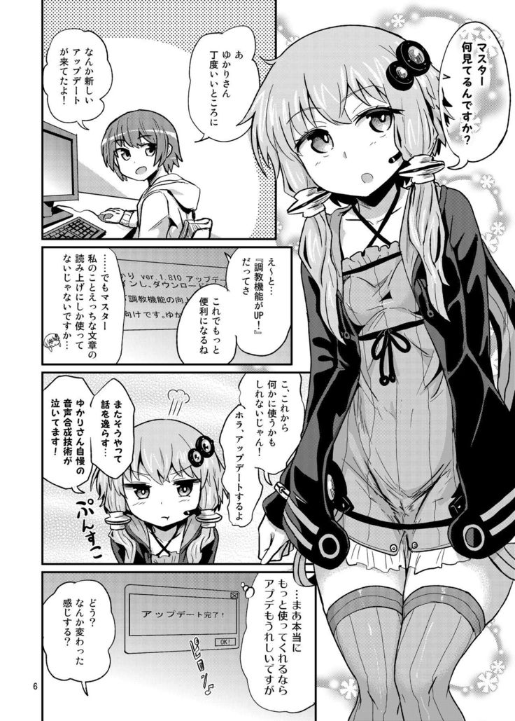 Futanari Yukari-san ni Gyaku Anal Choukyou Sareru Hon