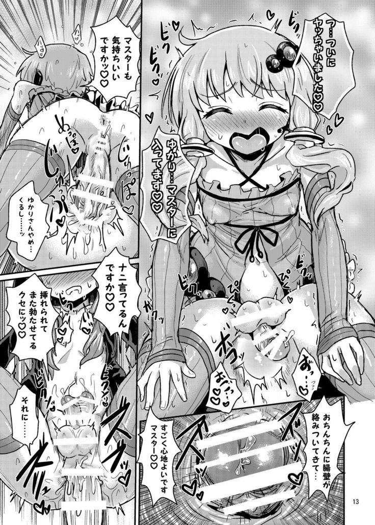 Futanari Yukari-san ni Gyaku Anal Choukyou Sareru Hon