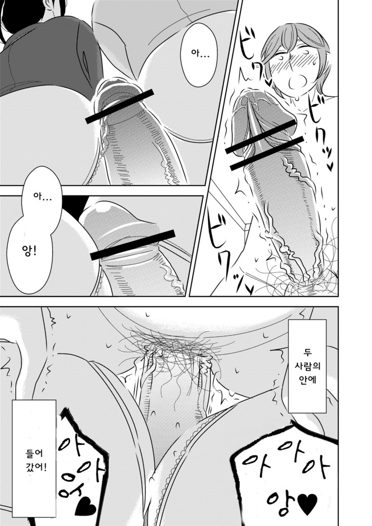 Akogare no Senpai ni ~Boku no Onee-chan!~ | 동경하는 선배와 나의 누나