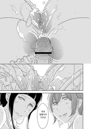 Akogare no Senpai ni ~Boku no Onee-chan!~ | 동경하는 선배와 나의 누나 Page #19
