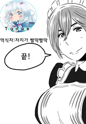 Akogare no Senpai ni ~Boku no Onee-chan!~ | 동경하는 선배와 나의 누나 Page #22