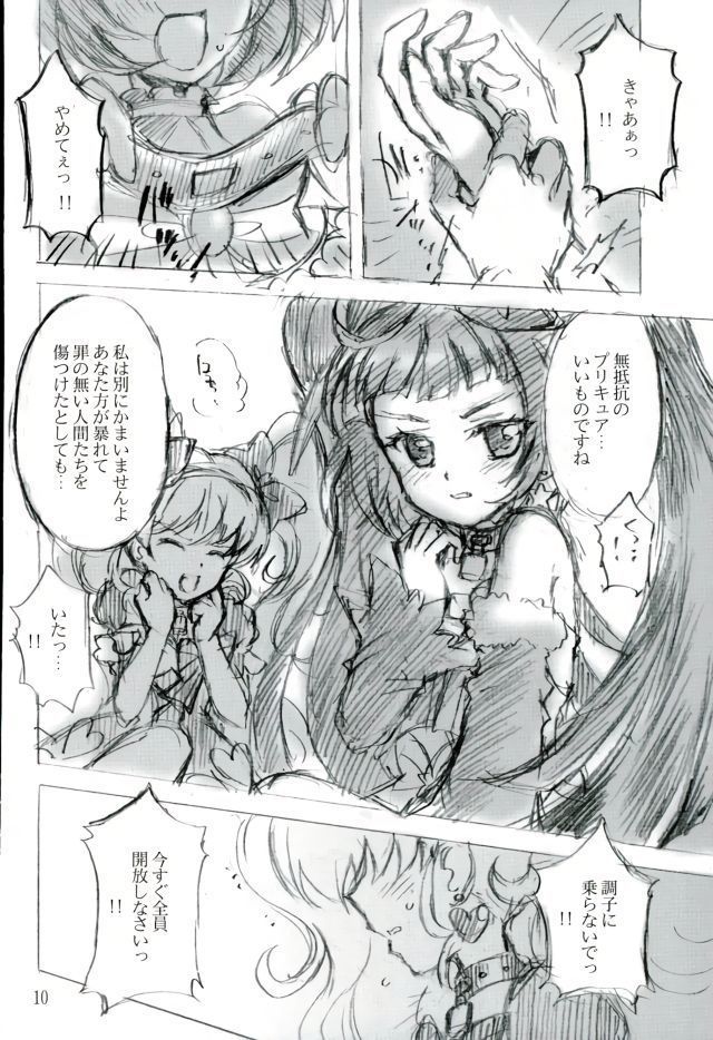 Shukufuku no Kakera