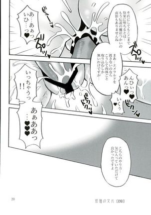 Shukufuku no Kakera Page #18