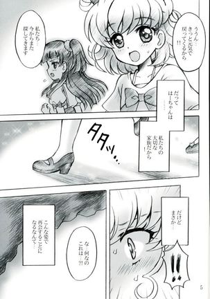 Shukufuku no Kakera Page #3