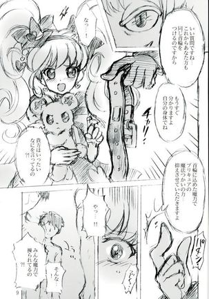 Shukufuku no Kakera Page #7