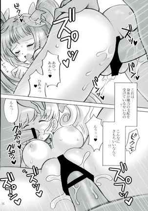 Shukufuku no Kakera Page #14