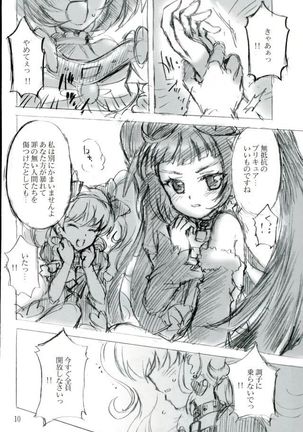 Shukufuku no Kakera - Page 8