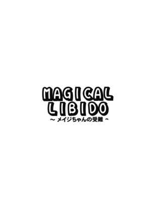 MAGICAL LIBIDO ~Mage-chan no Junan~ Page #3