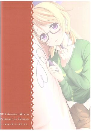 Hanayo no Omocha Page #22