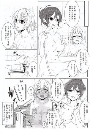 Hanayo no Omocha Page #19