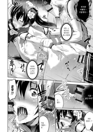 Utaou, Inda Suru hodo no Yorokobi o Ch. 1-3 Page #30