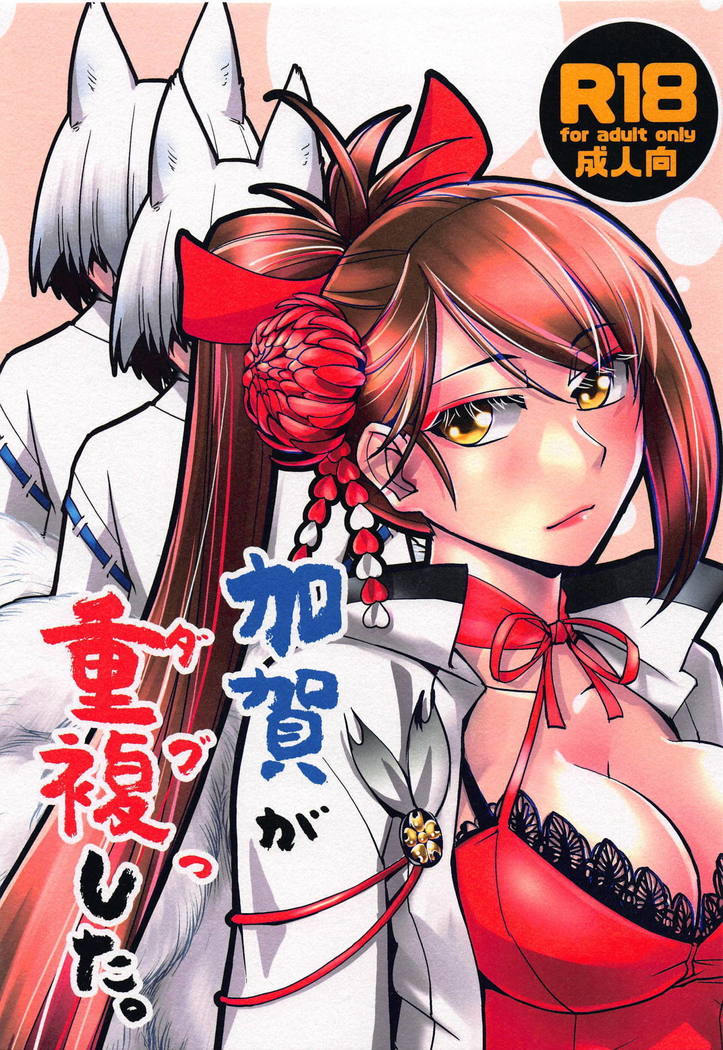 Kaga ga Dub.