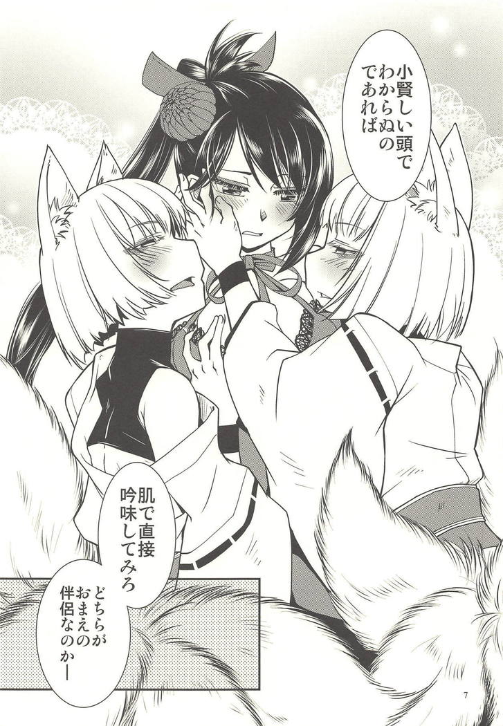 Kaga ga Dub.