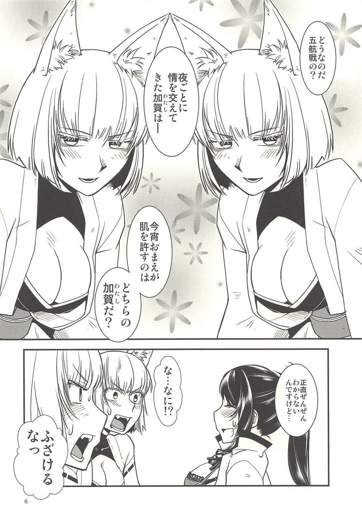 Kaga ga Dub.