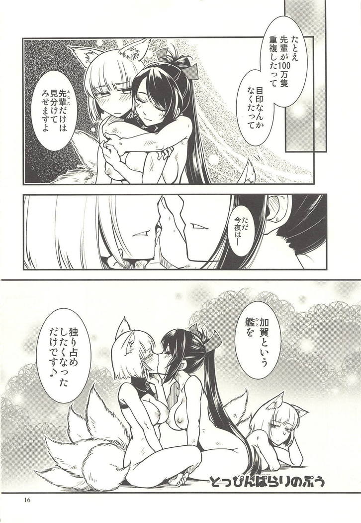 Kaga ga Dub.
