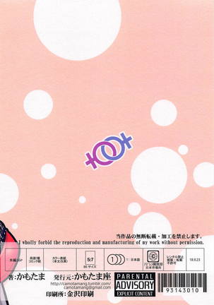 Kaga ga Dub. Page #18