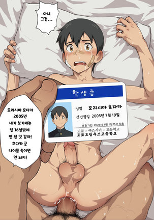 BOX vol.1 Page #19