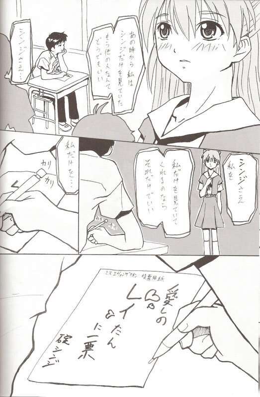 Do you love me?