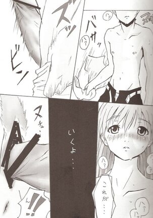 Do you love me? Page #20