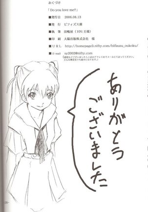 Do you love me? Page #15