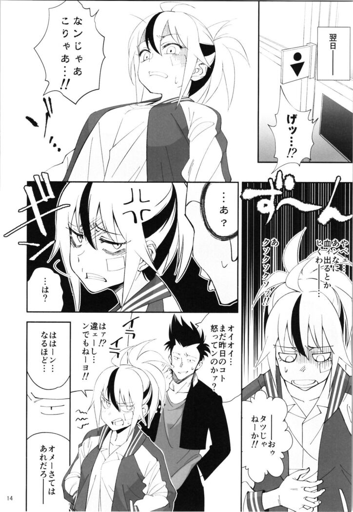 TS? NTR? It ’s fine!