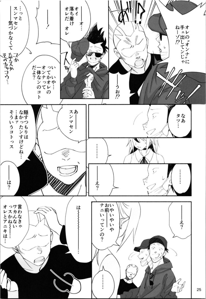 TS? NTR? It ’s fine!