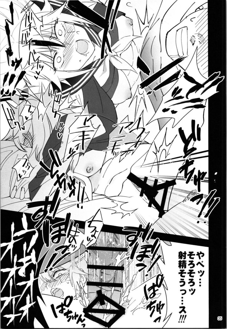 TS? NTR? It ’s fine!