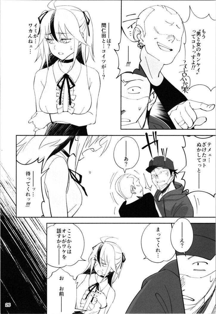 TS? NTR? It ’s fine!