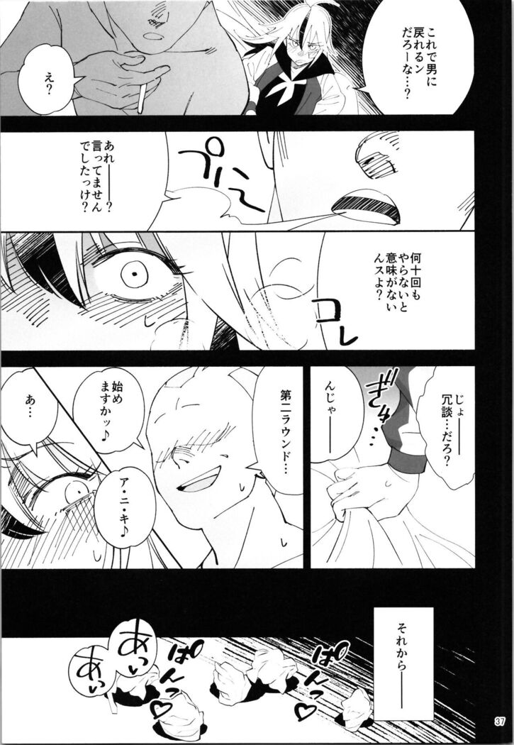TS? NTR? It ’s fine!