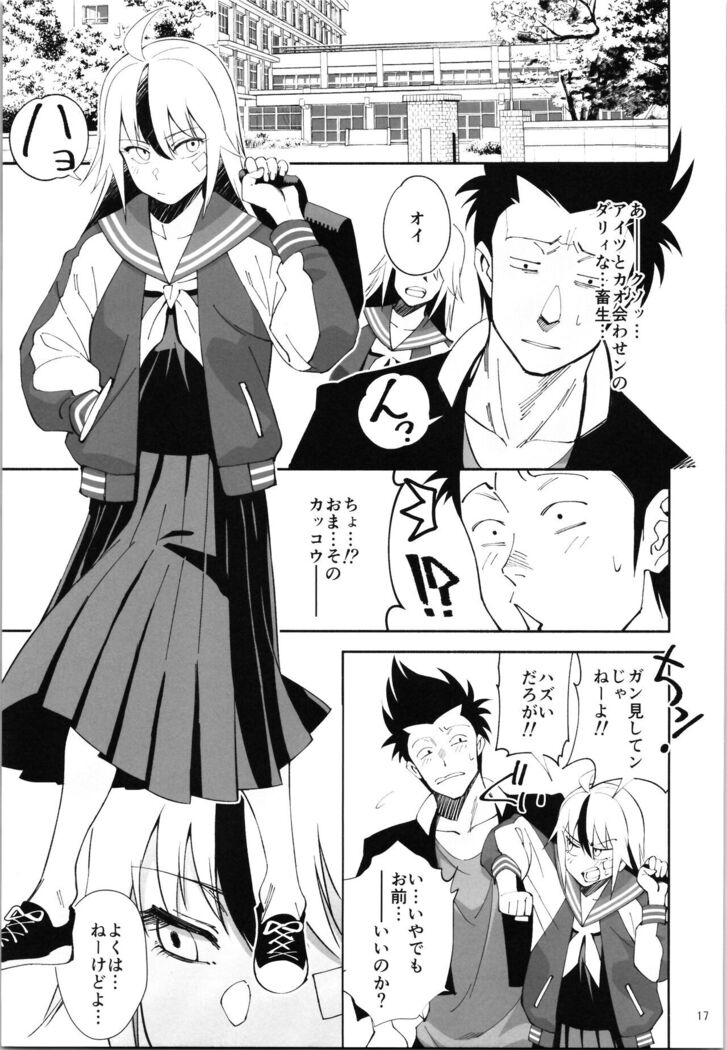 TS? NTR? It ’s fine!