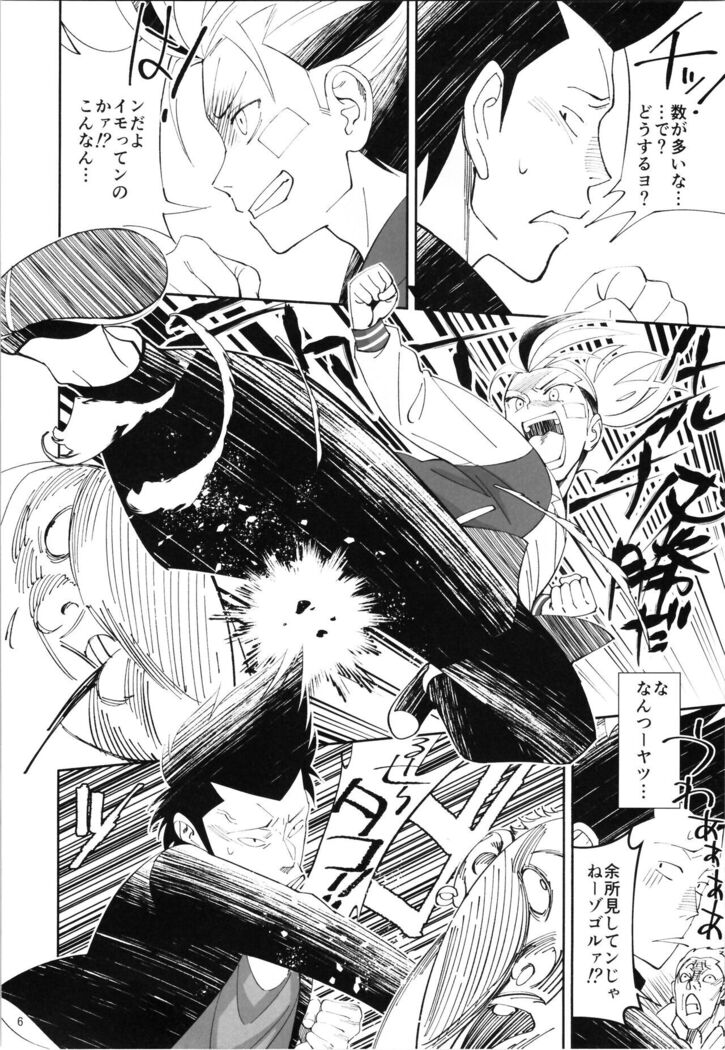 TS? NTR? It ’s fine!