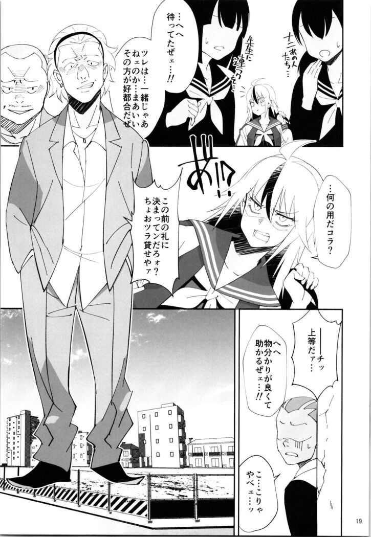 TS? NTR? It ’s fine!