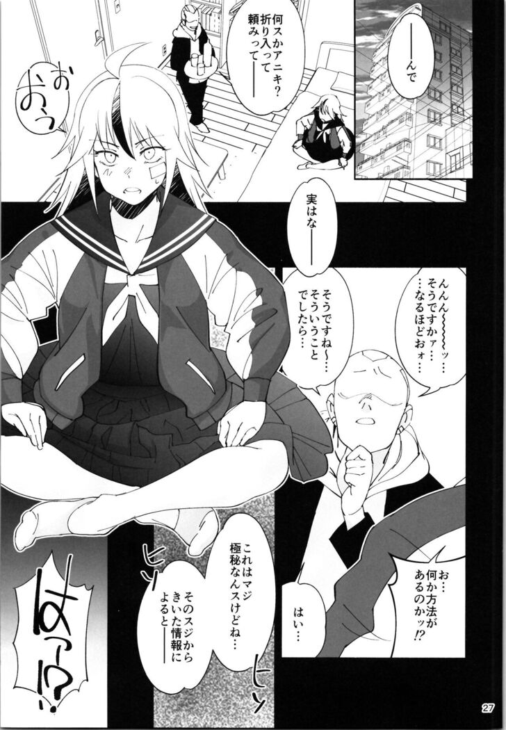 TS? NTR? It ’s fine!