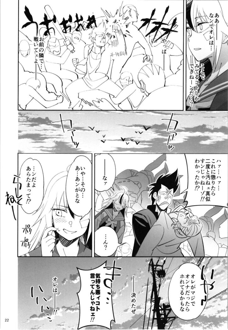 TS? NTR? It ’s fine!