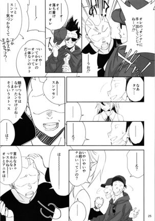 TS? NTR? It ’s fine! Page #24