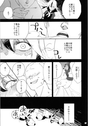 TS? NTR? It ’s fine! Page #36