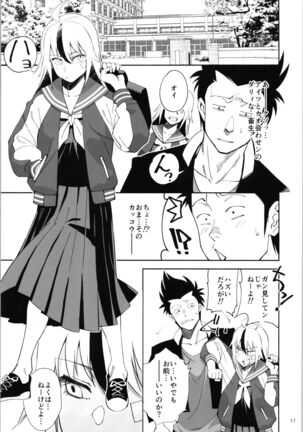 TS? NTR? It ’s fine! Page #16