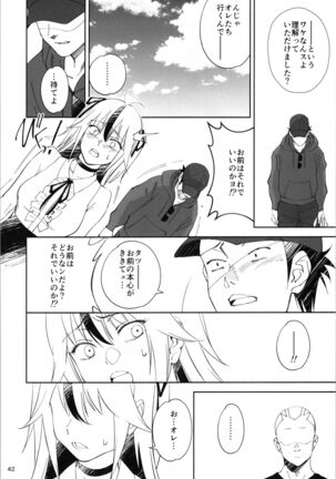 TS? NTR? It ’s fine! Page #41