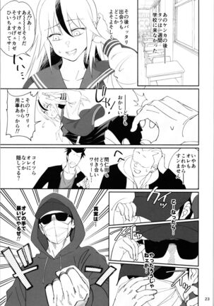 TS? NTR? It ’s fine! Page #22