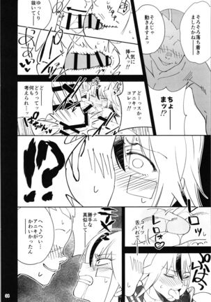 TS? NTR? It ’s fine! Page #33