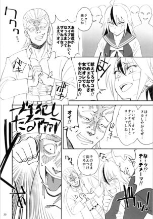 TS? NTR? It ’s fine! Page #19